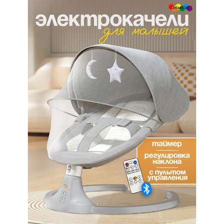 Шезлонги детские CINLANKIDS для новорожденных