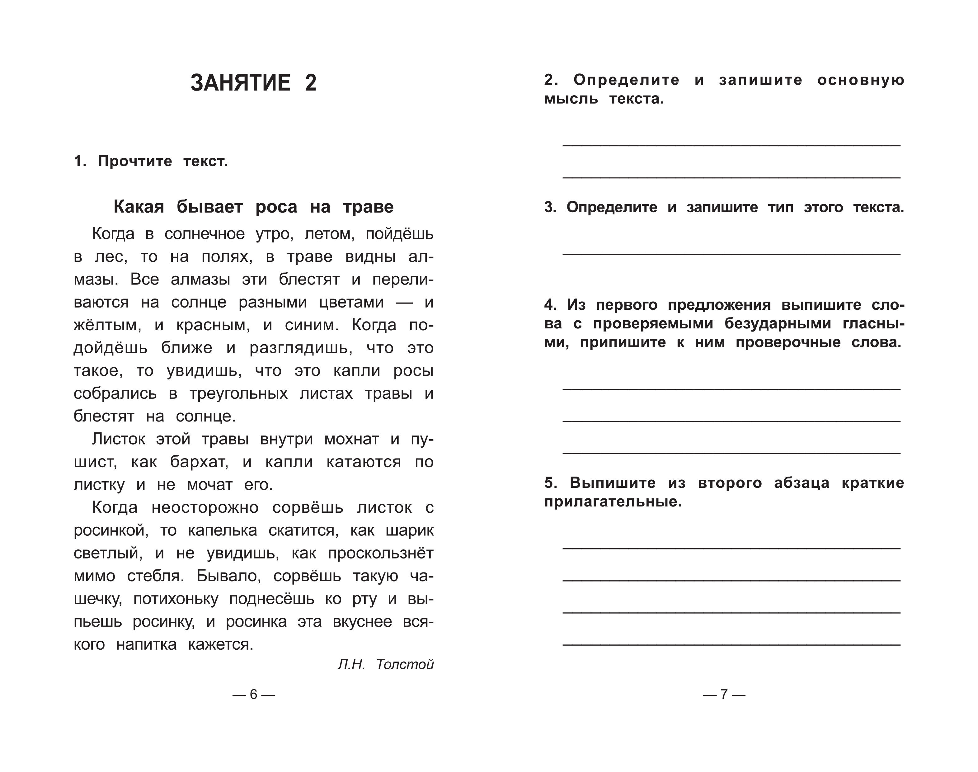 Книга Феникс Чтение на 5. Работа с текстом купить по цене 254 ₽ в  интернет-магазине Детский мир