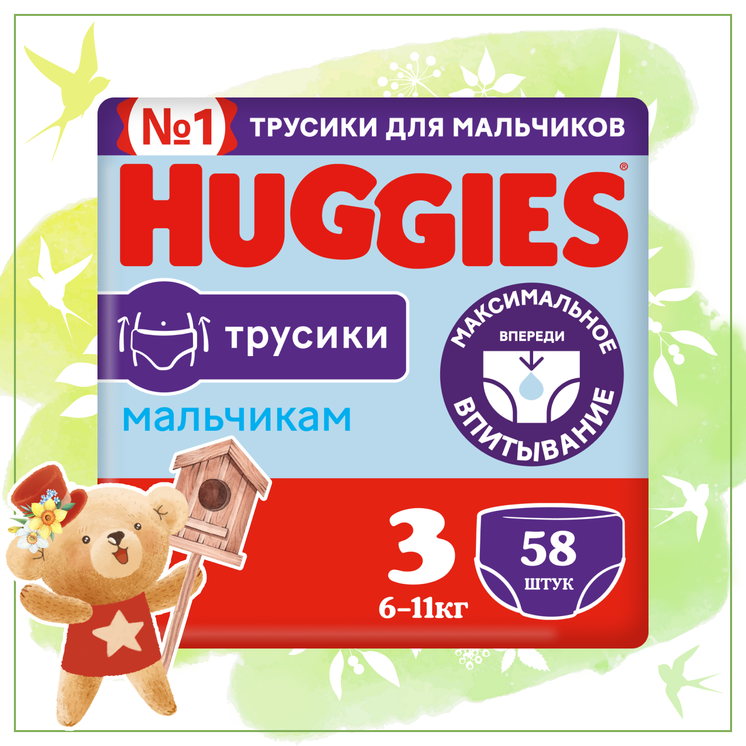 Подгузники-трусики для мальчиков Huggies 3 6-11кг 58шт купить по цене 1159  ₽ в интернет-магазине Детский мир