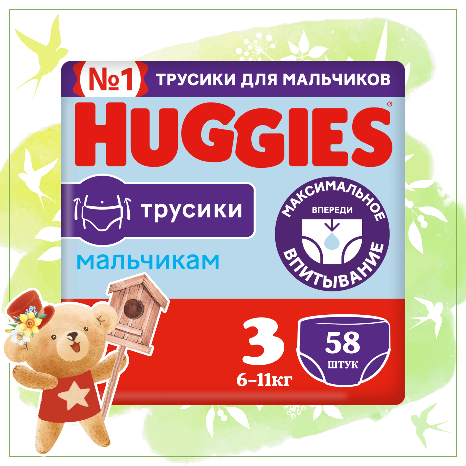 Подгузники-трусики для мальчиков Huggies 3 6-11кг 58шт - фото 1