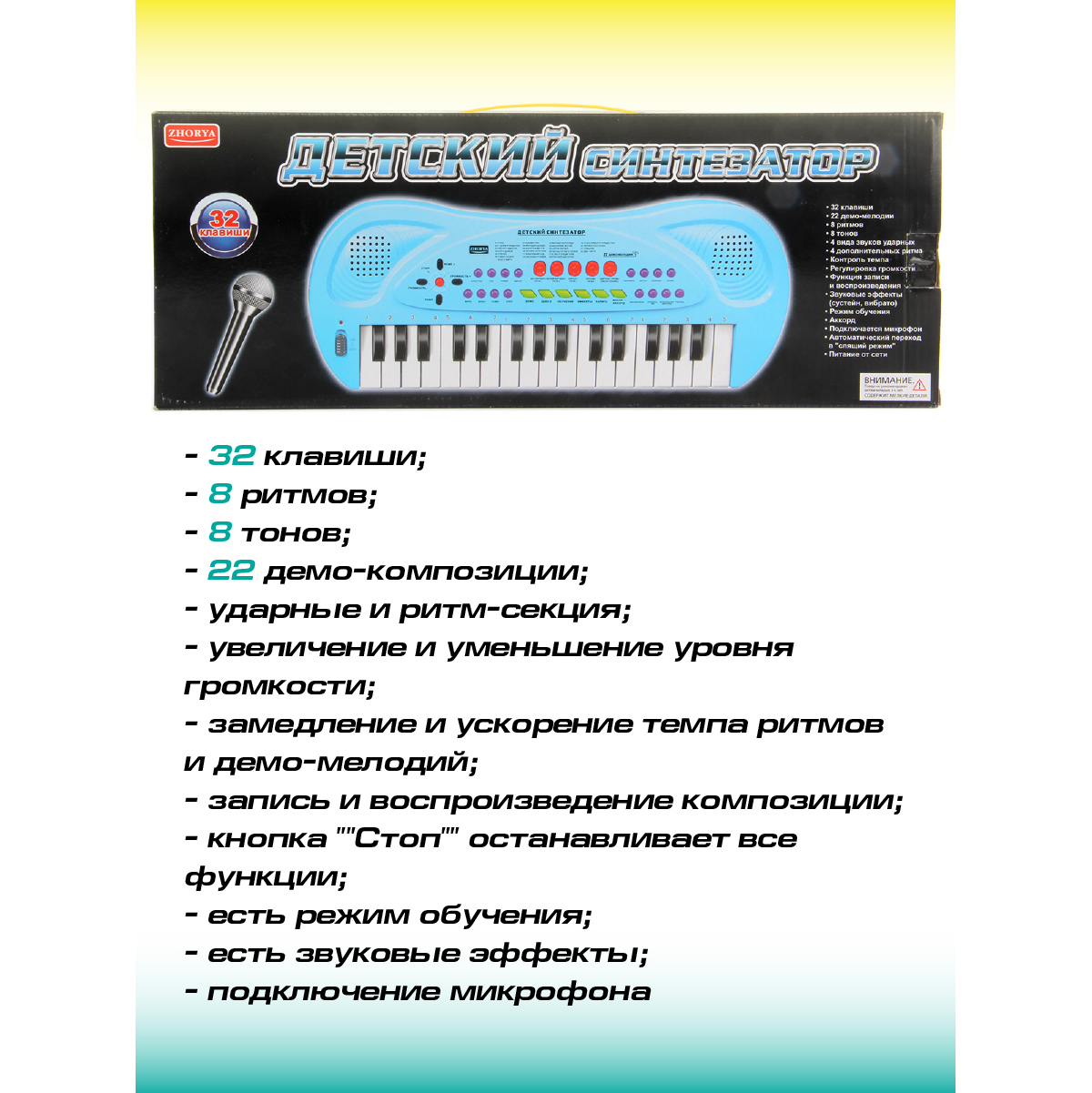 Синтезатор Veld Co с микрофоном демо-композиции режим обучения - фото 5