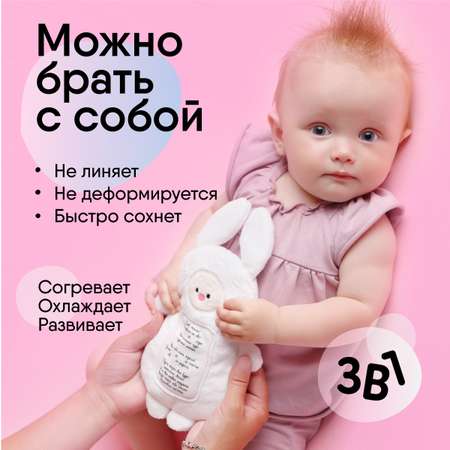Мягкая игрушка Мякиши грелка с вишнёвыми косточками Зайка с метрикой для новорождённых от коликов подарок