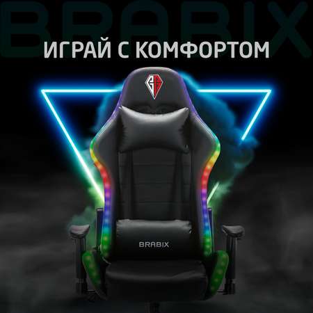 Кресло компьютерное Brabix Игровое офисное Lumen Gm-150 Rgb подсветка две подушки экокожа