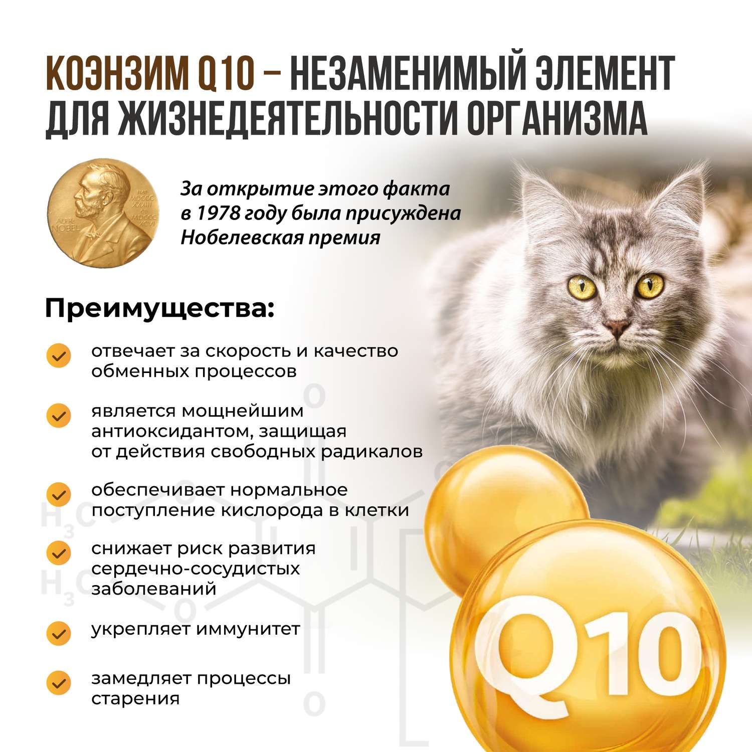 Витамины для кошек Unitabs Immuno Cat с Q10 паста 120мл - фото 9