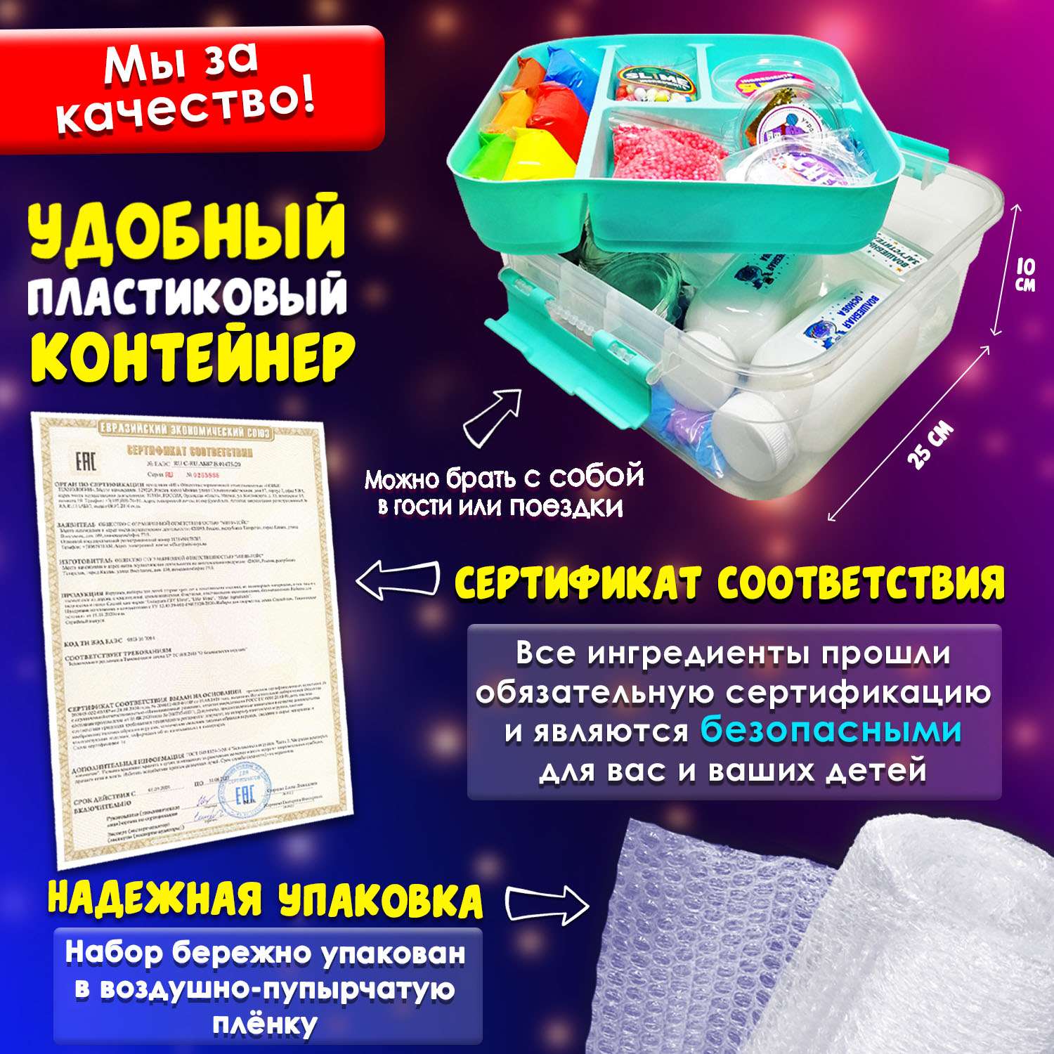 Набор для создания слаймов MINI-TOYS сделай сам DIY Мятный BOX / 75+ ингредиентов - фото 10