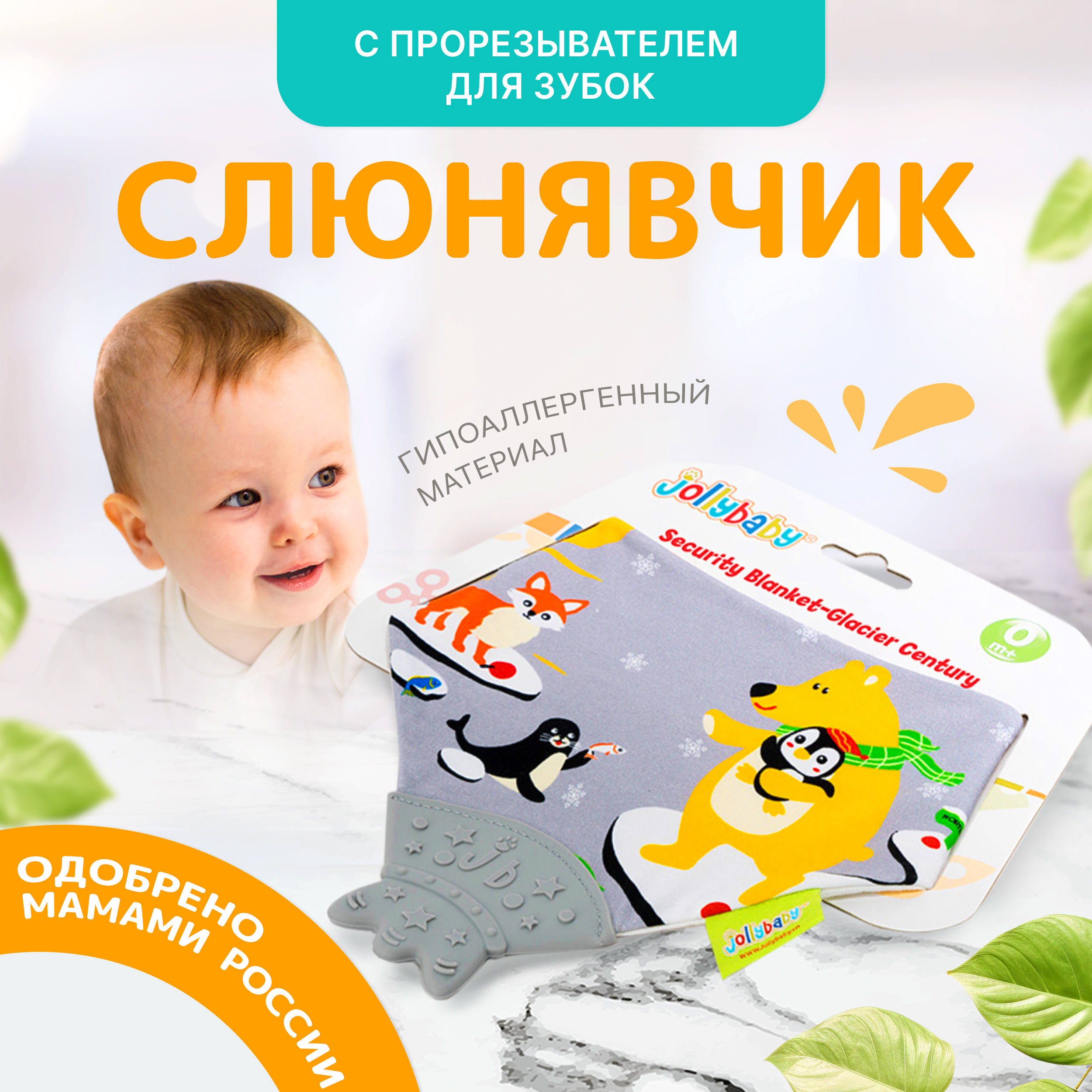 Слюнявчик хлопковый SHARKTOYS непромокаемый с силиконовым грызунком котик - фото 2