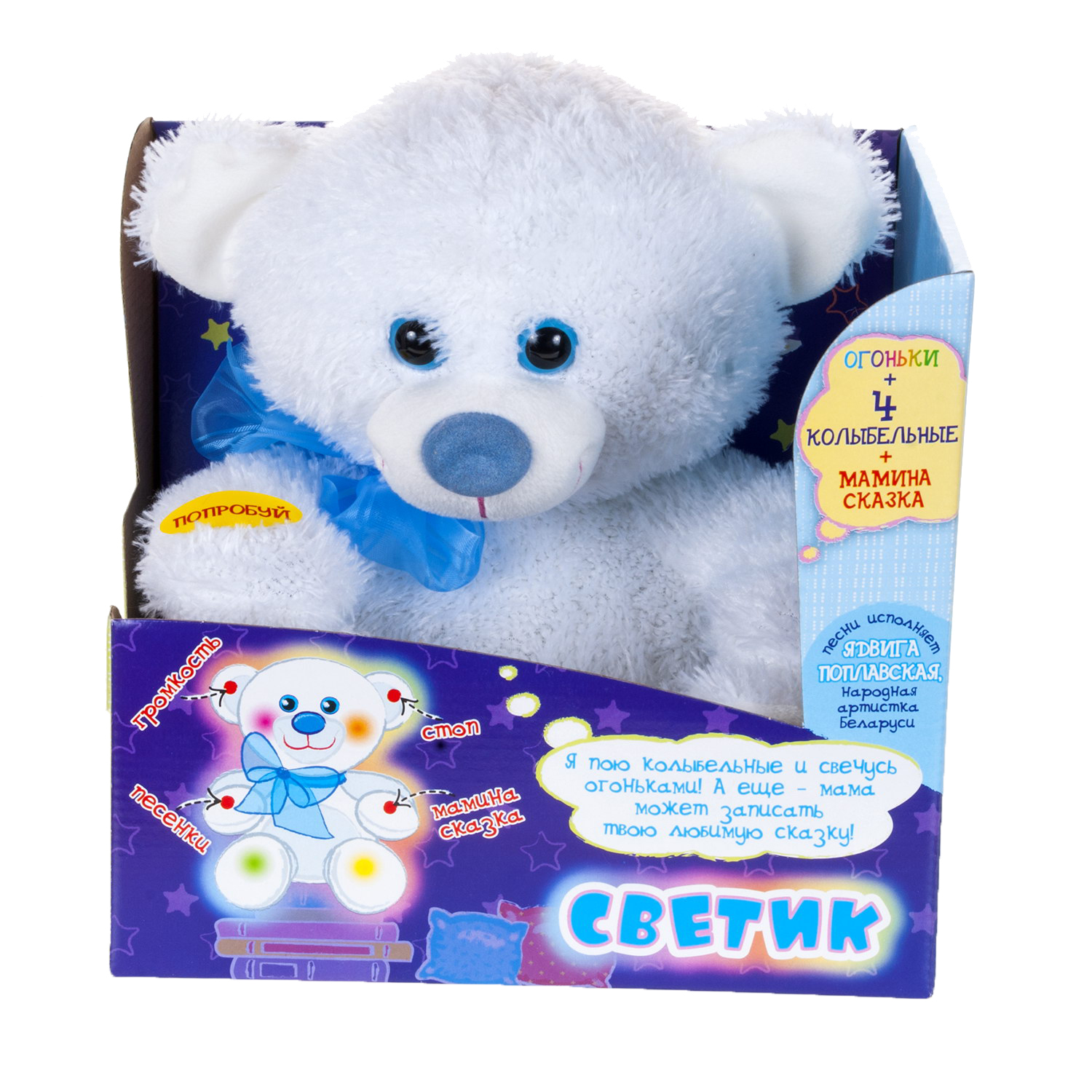 Игрушка мягкая DreamMakers Мишка-светик интерактивная MFR01-M - фото 1