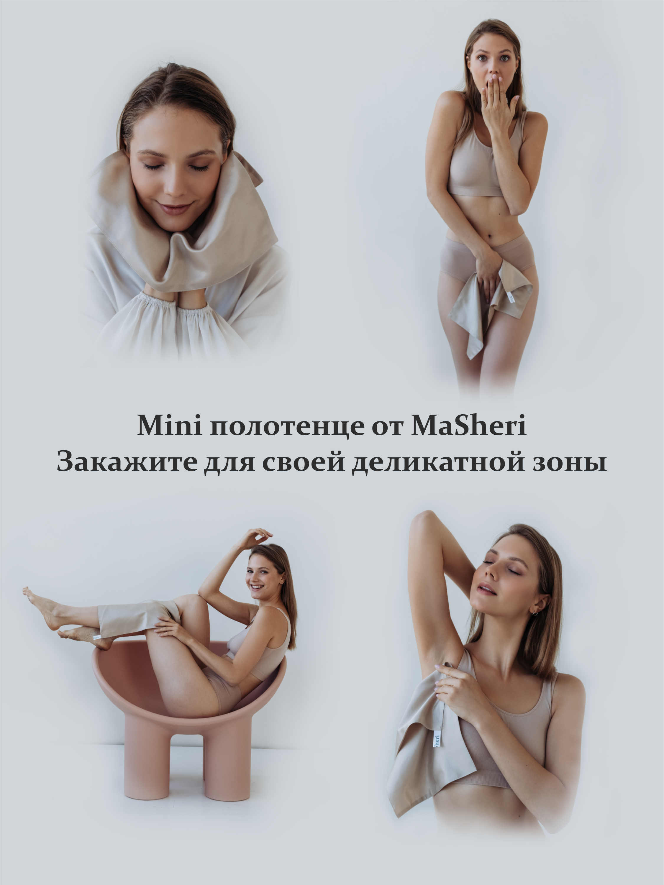 Полотенце MaSheri Шелковое для лица для тела мини-нюд - фото 3