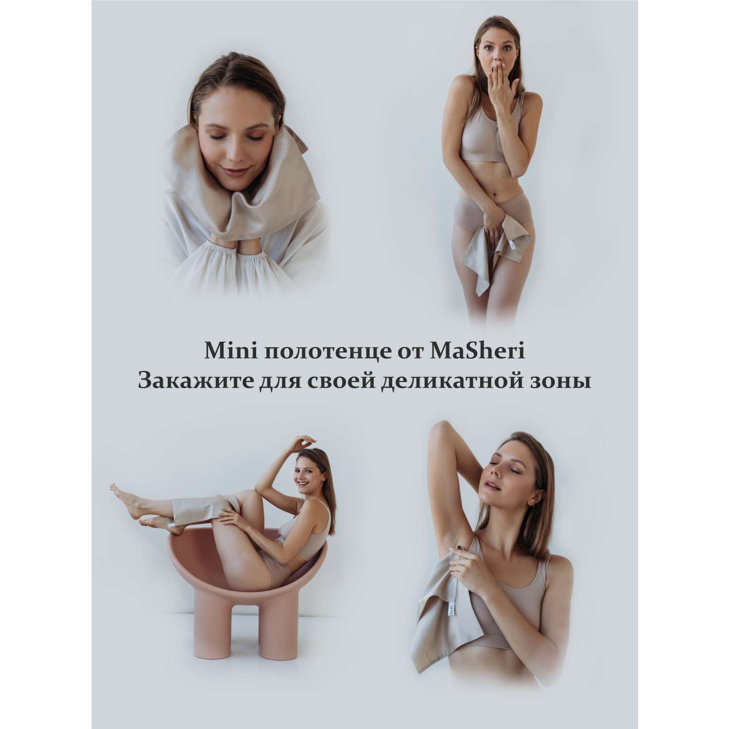 Полотенце MaSheri Шелковое для лица для тела мини-нюд - фото 3