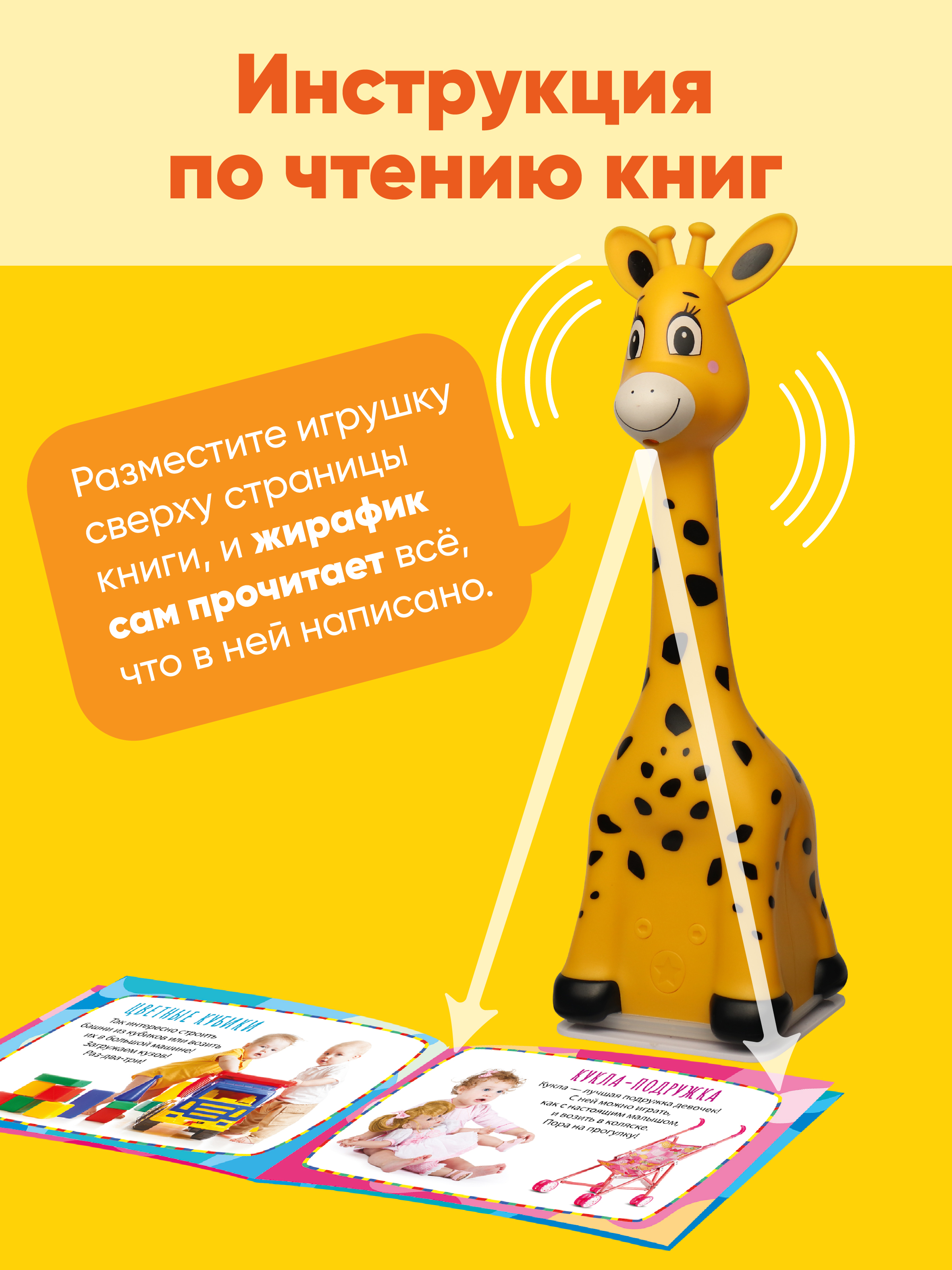 Интерактивная игрушка BertToys Жирафик Бонни - фото 9