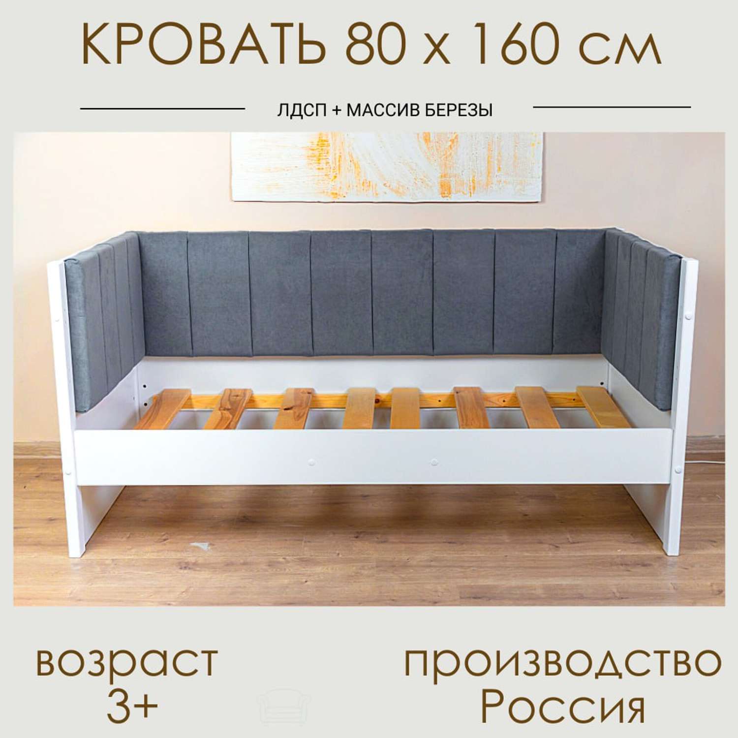 Кровать детская 160*80 Alatoys подростковая деревянная с велюром серая - фото 1