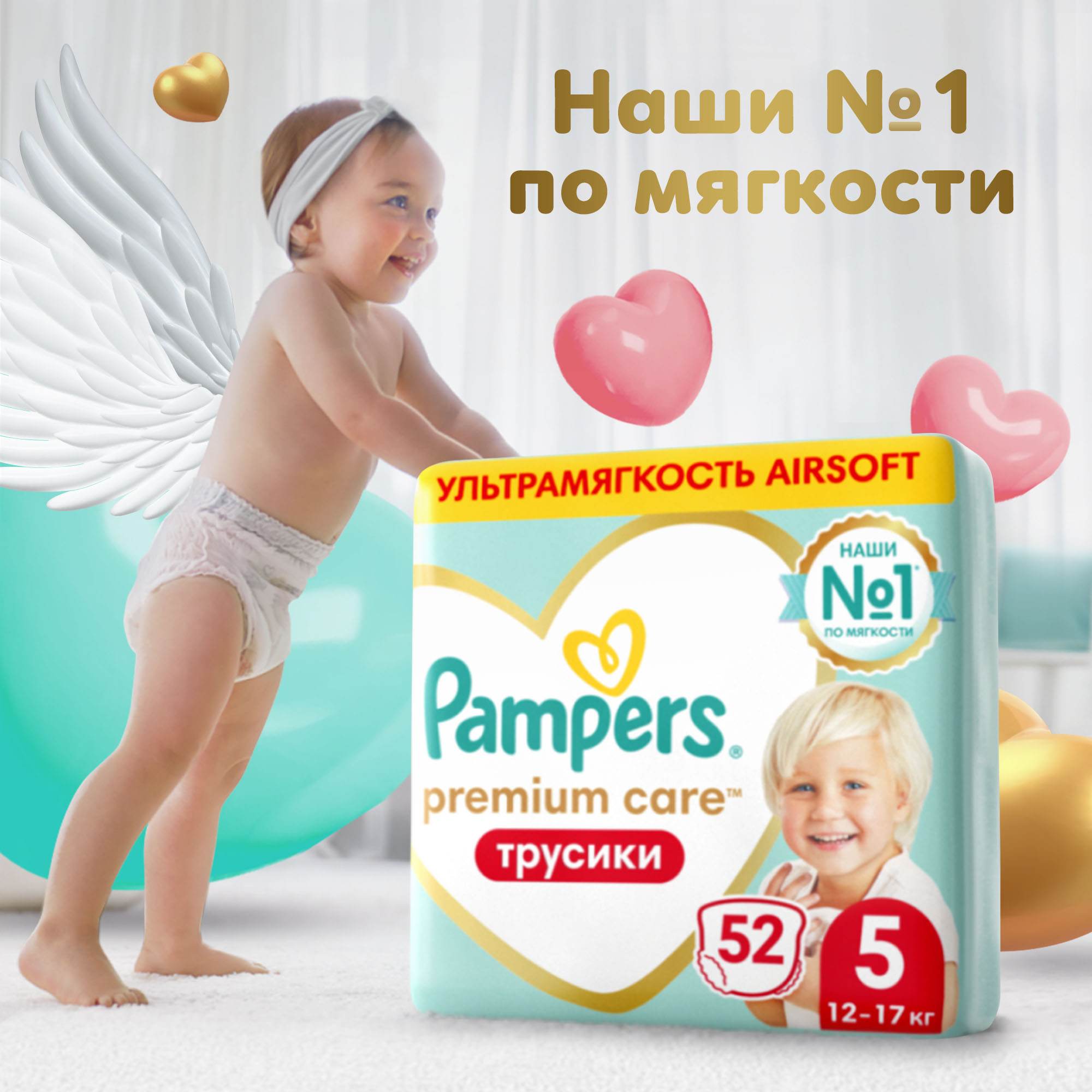 Трусики Pampers Premium Care 5 52 шт. - фото 1