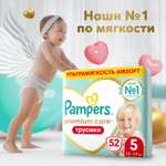 Трусики Pampers Premium Care 5 52 шт.