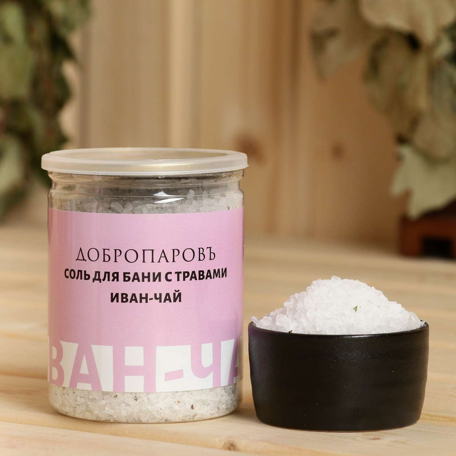 Соль для бани Добропаровъ с травами «Иван-чай» в прозрачной банке 400 г - фото 1