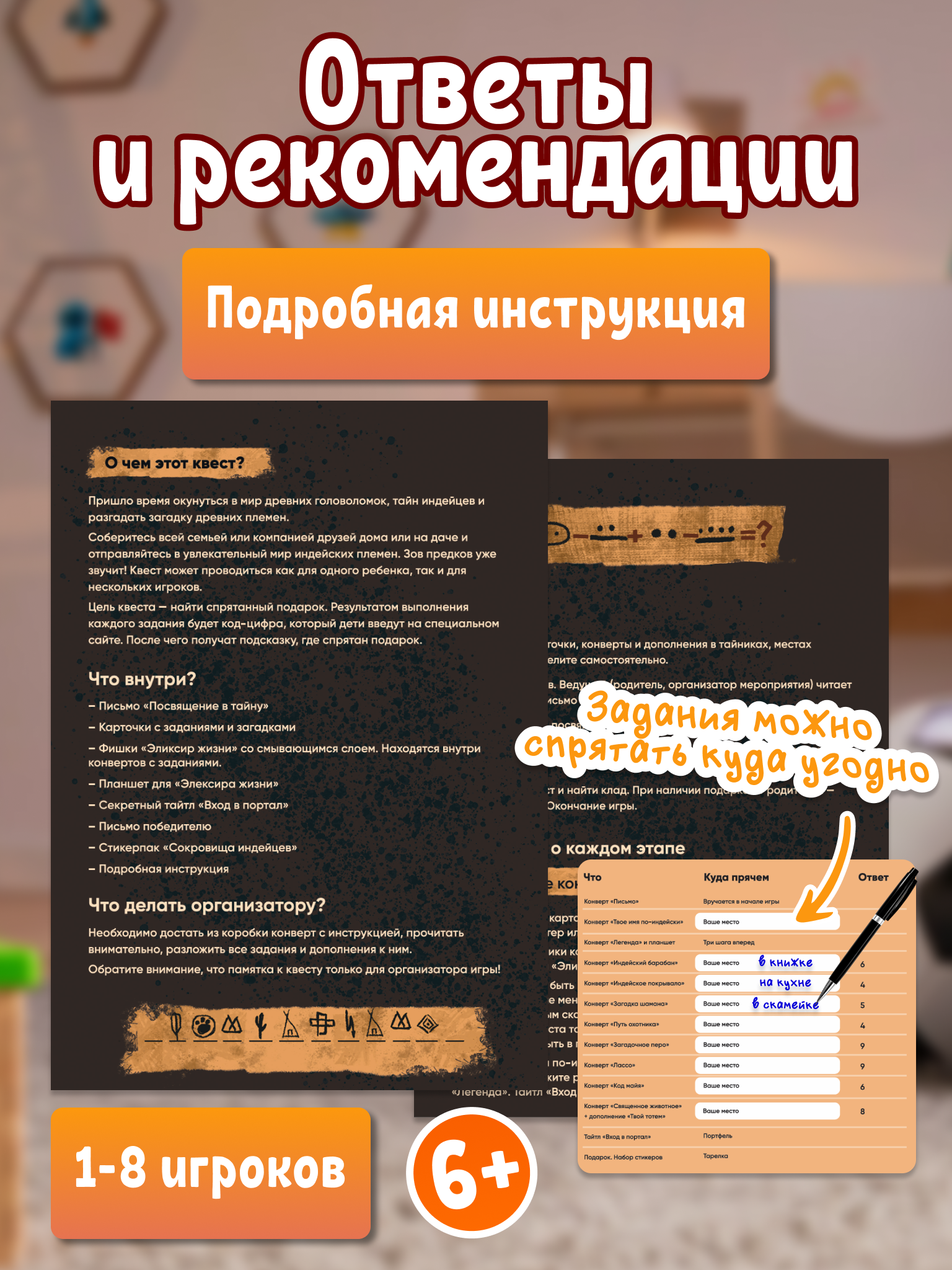 Настольная игра КРЕП Квест для детей «Зов предков» - фото 8