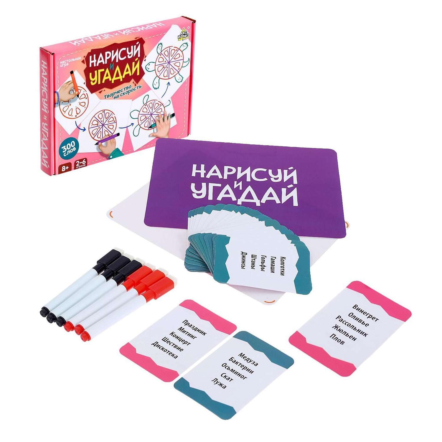 Настольная игра Лас Играс KIDS Нарисуй и отгадай - фото 1