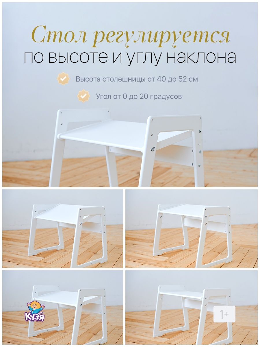 Комплект мебели детский Друг Кузя растущий стул и стол - фото 4