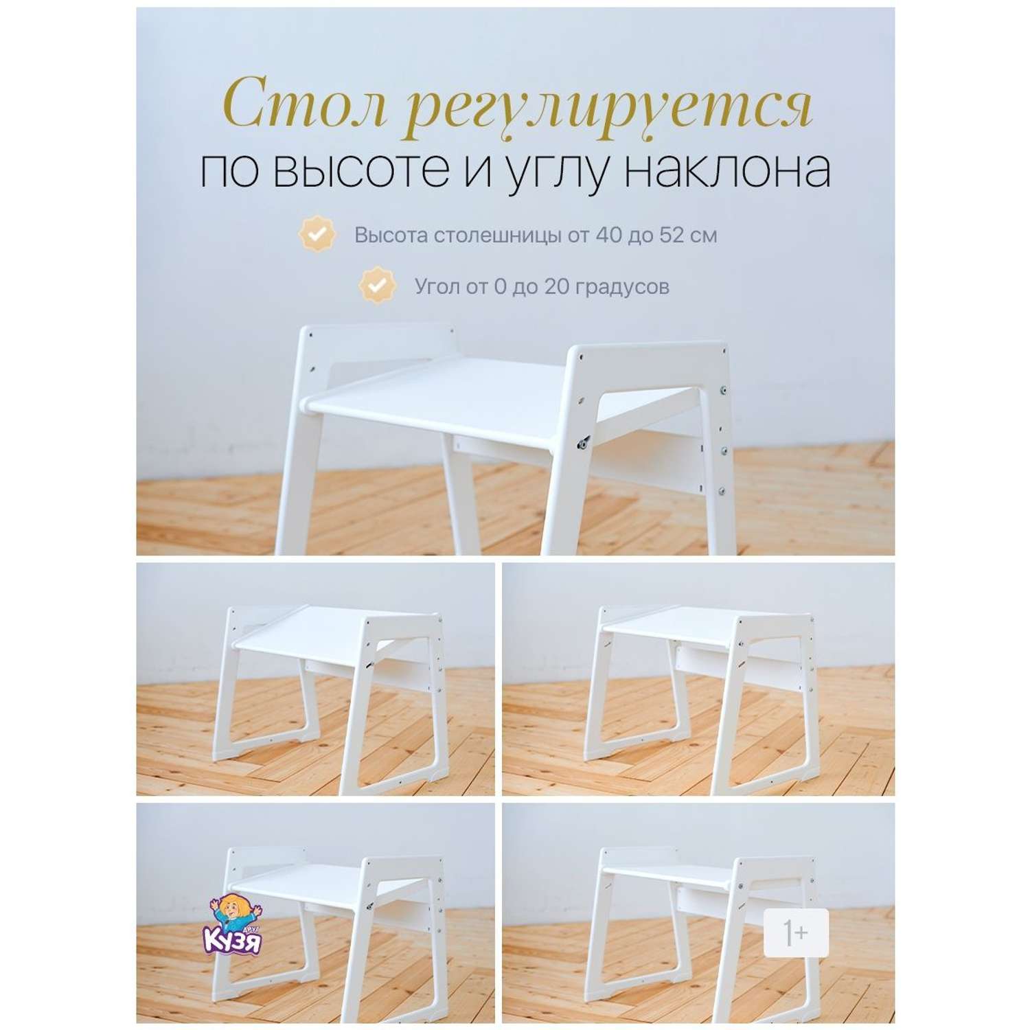Комплект мебели детский Друг Кузя растущий стул и стол - фото 4