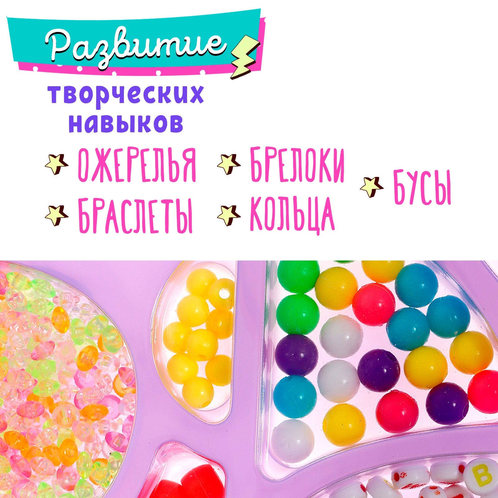 Набор бусин для творчества и рукоделия Выбражулька «Щенок» плетение своими руками - фото 3