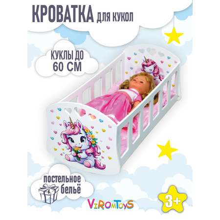 Кроватка для куклы ViromToys для пупсов реборн до 60 см