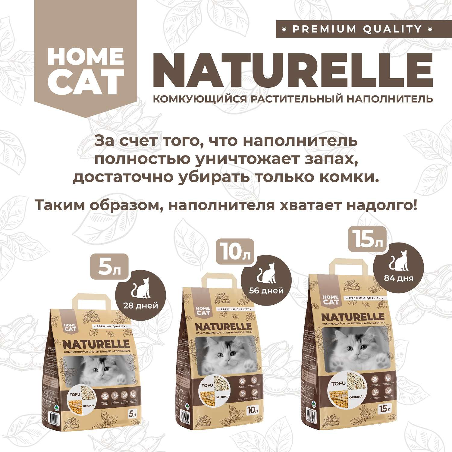 Наполнитель HOMECAT 5 л комкующийся, растительный - фото 6