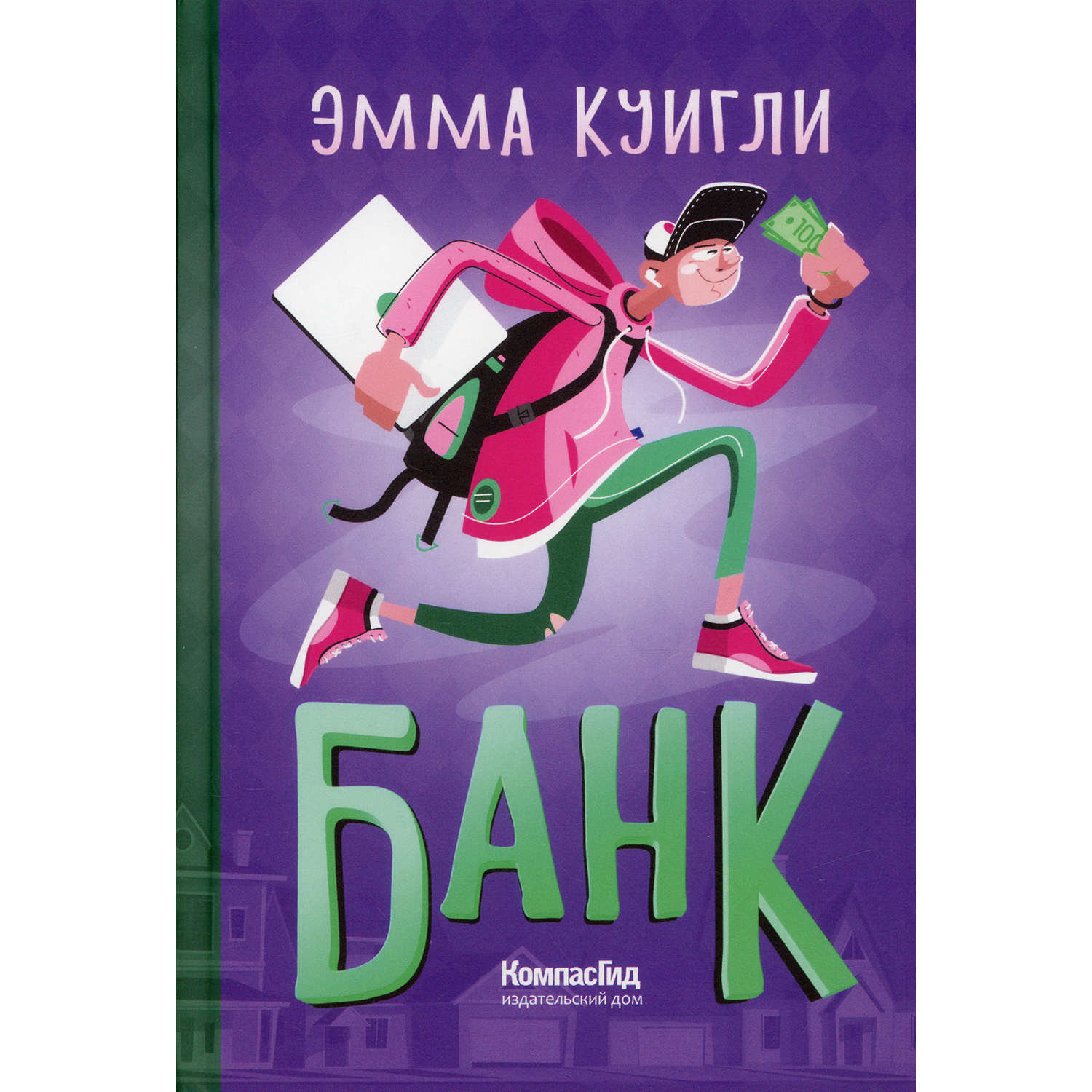 Книга КомпасГид ИД Банк - фото 1