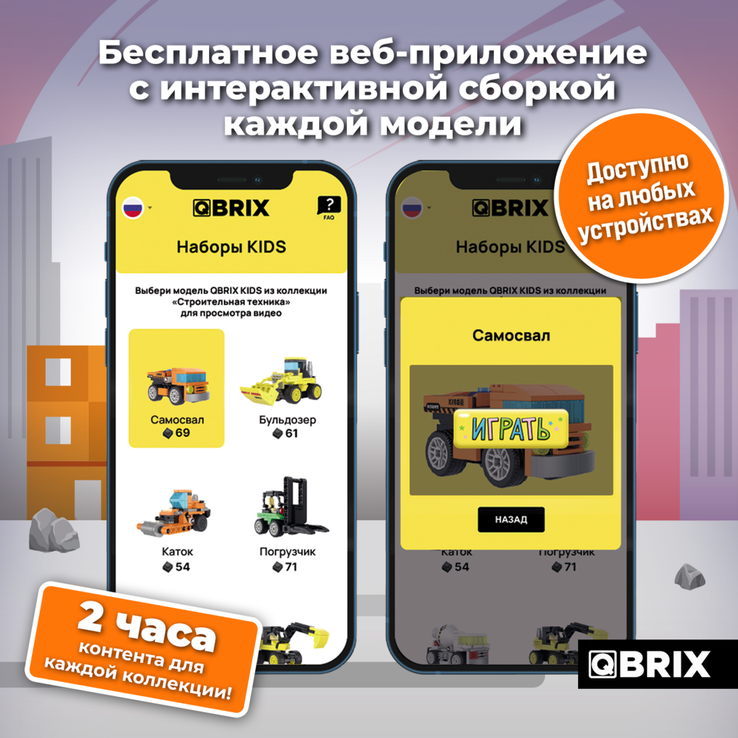 Конструктор QBRIX Kids Строительная техника 30027 - фото 11