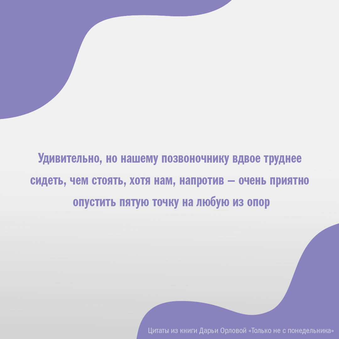 Книга АСТ ТОЛЬКО НЕ С ПОНЕДЕЛЬНИКА Система мини-тренировок для тех кто  хочет подтянутое тело