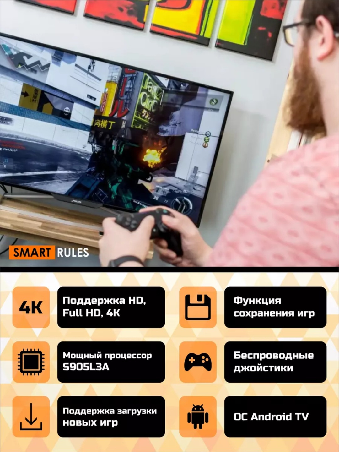 Игровая приставка SmartiNext консоль 64 gb Android Tv 30000игр - фото 5