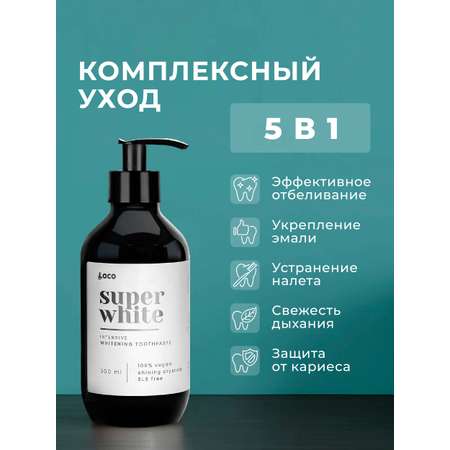 Зубная паста с дозатором LocoSmile интенсивное отбеливание SuperWhite