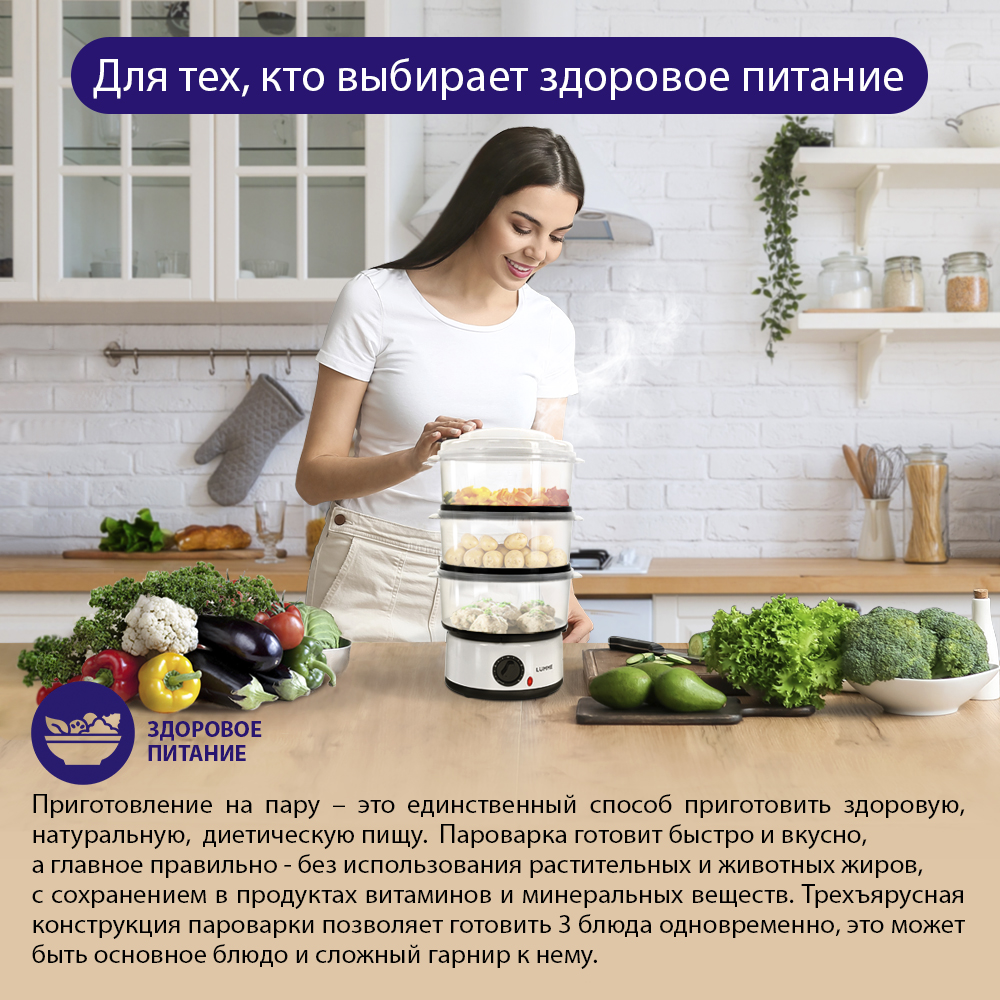Чем заменить пароварку в домашних условиях пароварка LUMME LU-FS1407A черный жемчуг купить по цене 2067 ₽ в интернет-магази