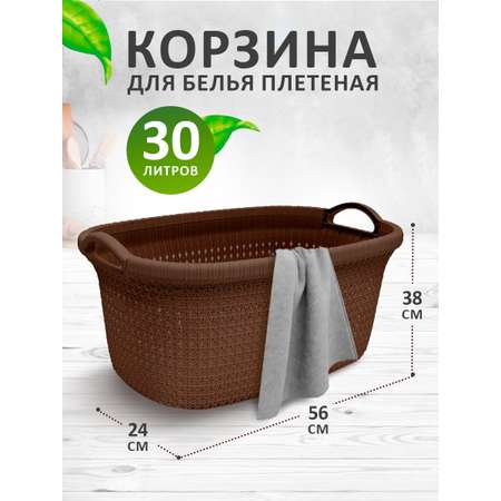 Корзина elfplast Paola для белья коричневая овальная 30 л 56х24х38 см