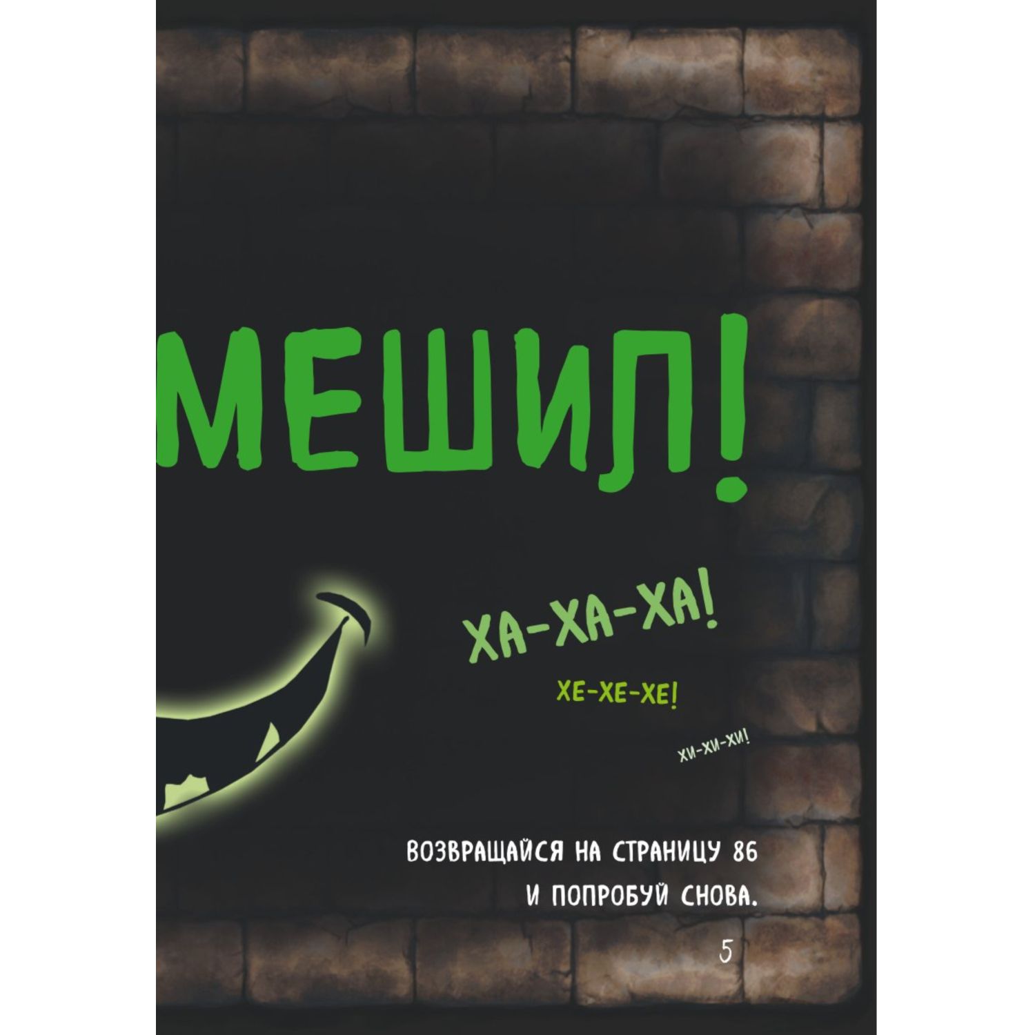 Книга Маленькая злая книга 2 - фото 5