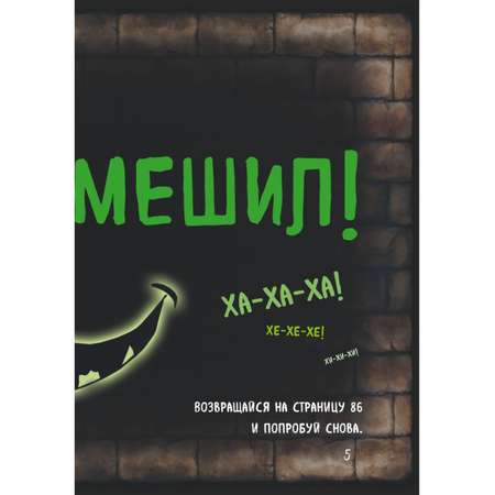 Книга Маленькая злая книга 2