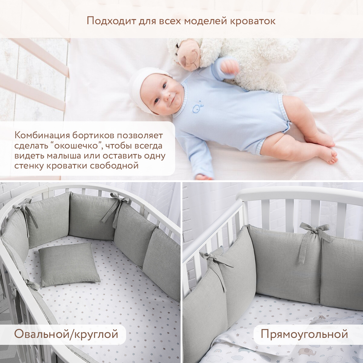 Бортики в детскую кроватку Perina Soft Cotton (серо-оливковый) - фото 7