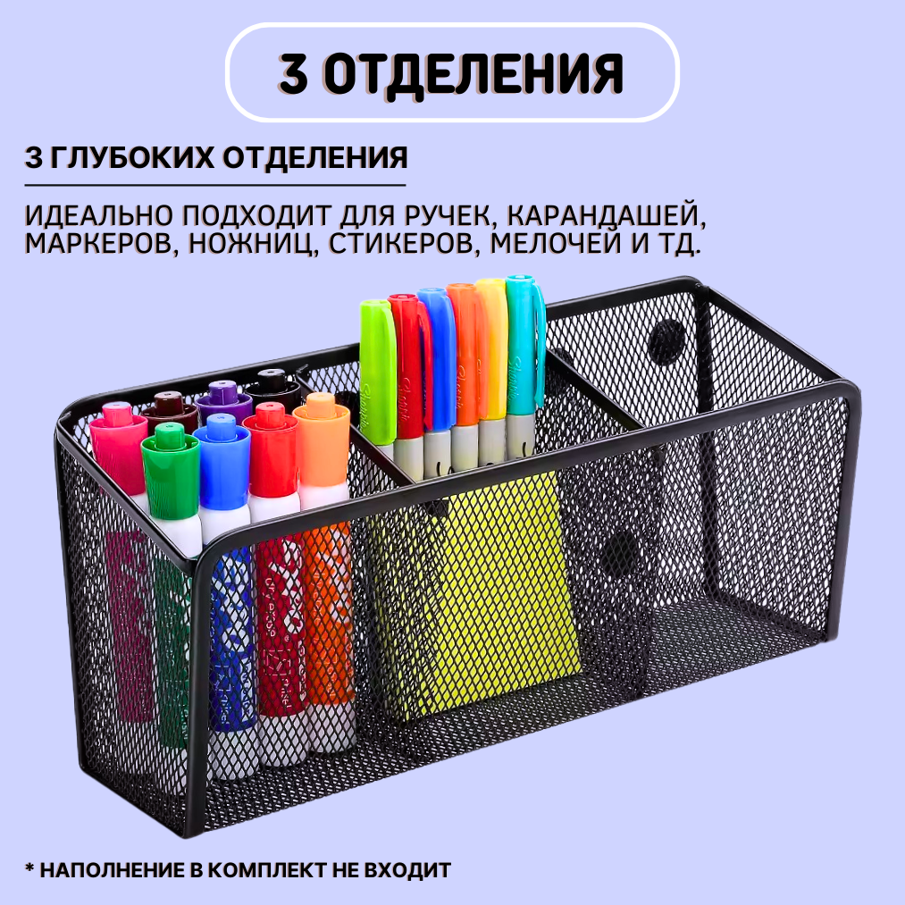 Органайзер настольный CANBI Металлический для канцелярии на магнитах 3 отделения - фото 4