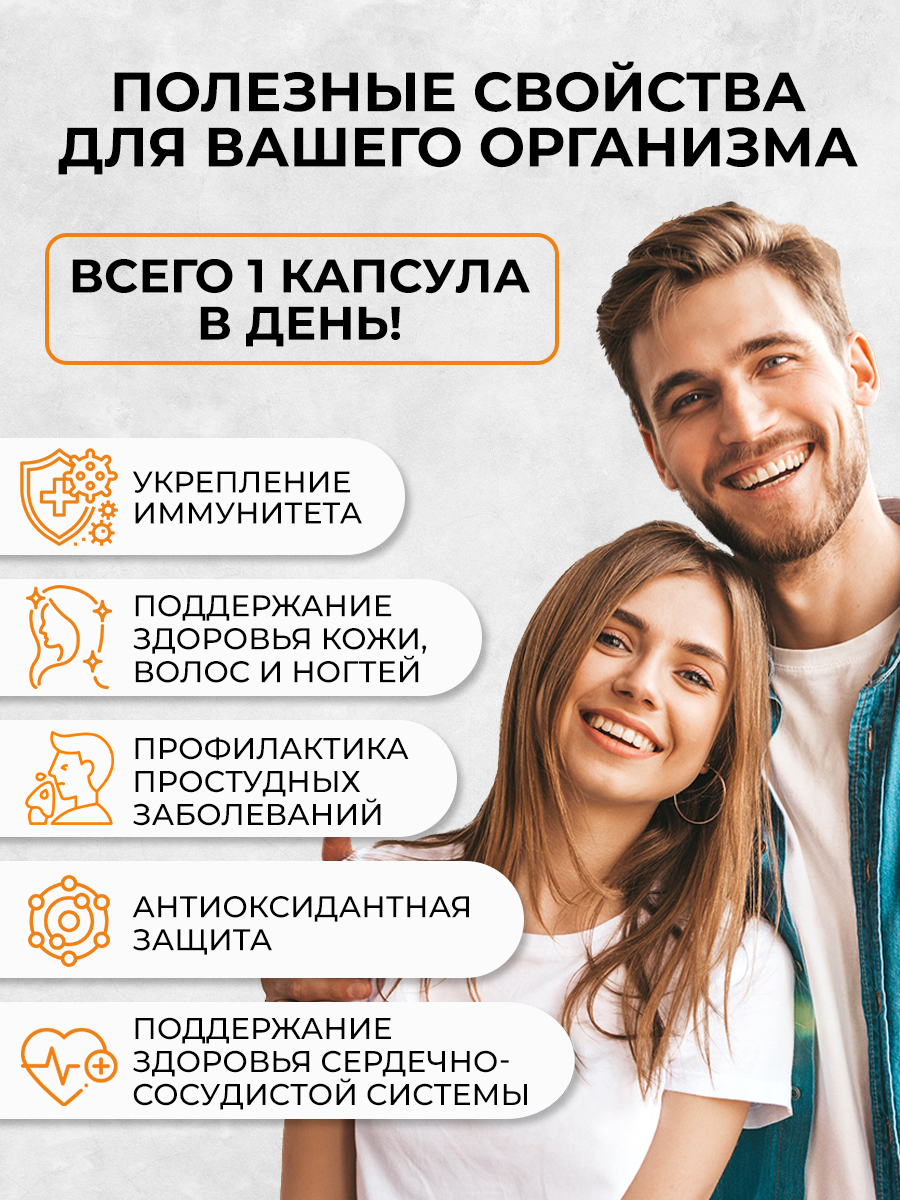 Комплекс Витаминов OVER БАД для поддержания иммунитета С+D+Цинк+Селен - фото 3