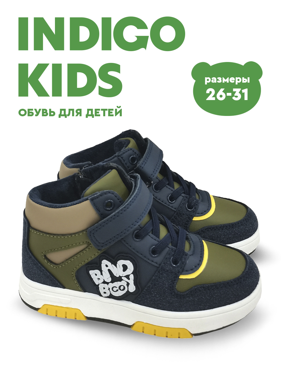 Ботинки Indigo kids 46-280C - фото 3