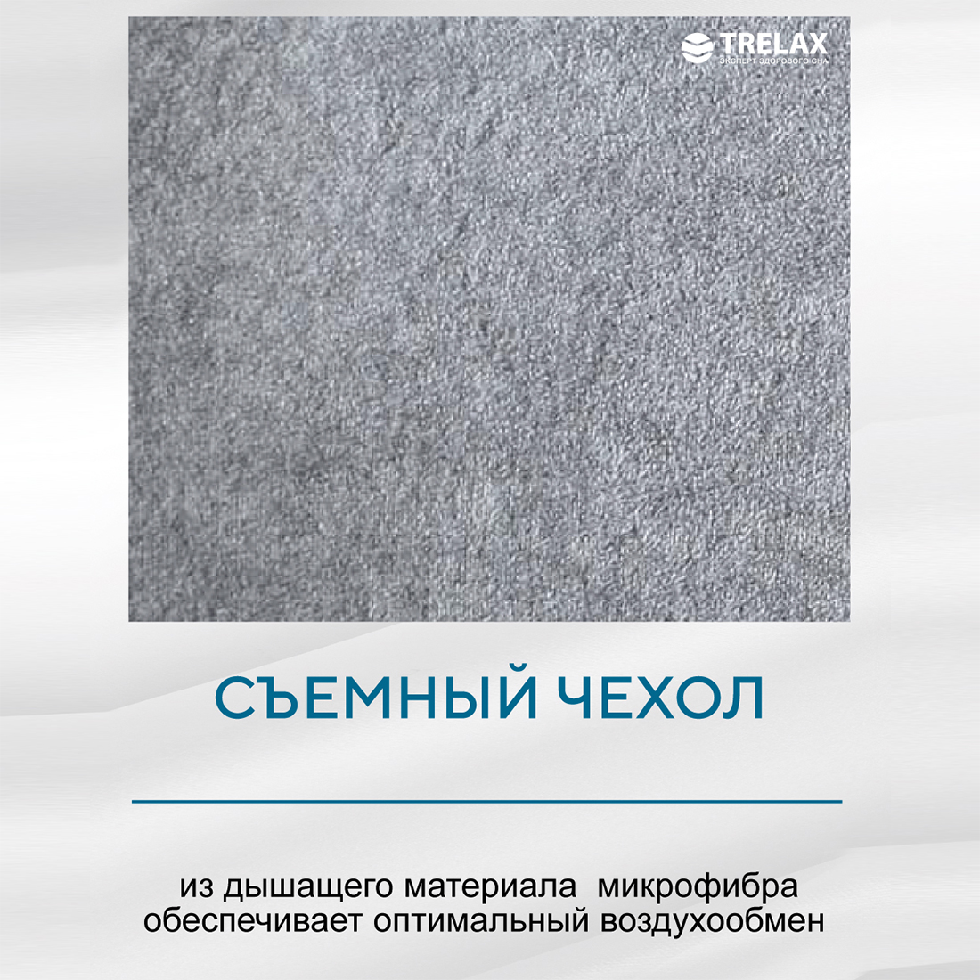 Подушка для сидения TRELAX Spectra Seat П17 - фото 7