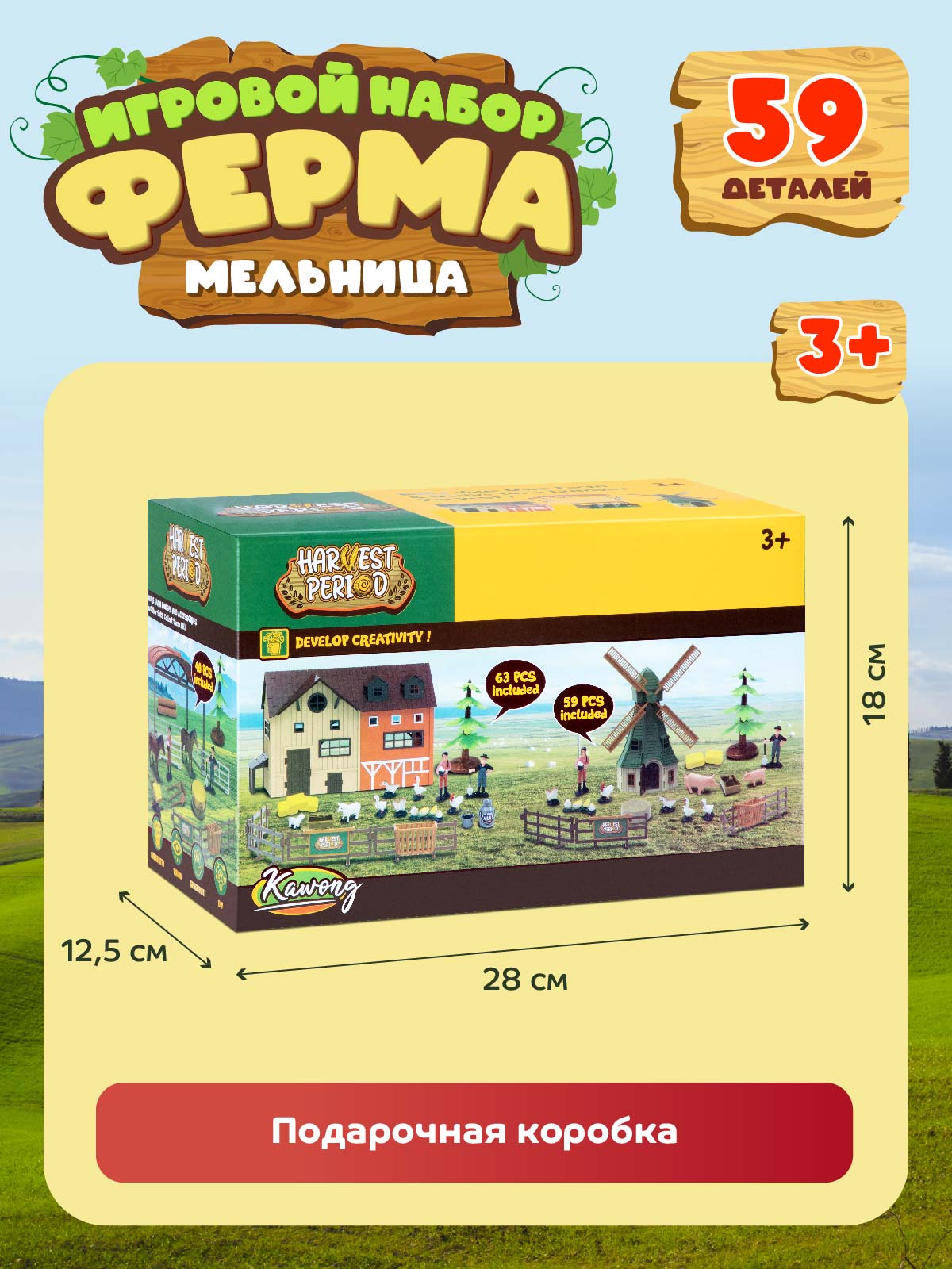 Игровой набор с фигурками ДЖАМБО Ферма 59 деталей - фото 8