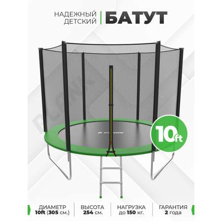 Батут каркасный Plank с защитной сеткой