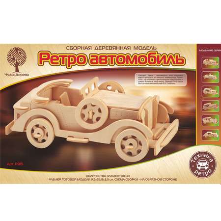 Сборная модель Чудо-Дерево Ретро кабриолет для кукол