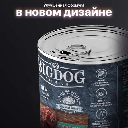 Корм влажный \"BIG DOG\" Premium Говядина для щенков ж/б 850 гр х 6 шт.