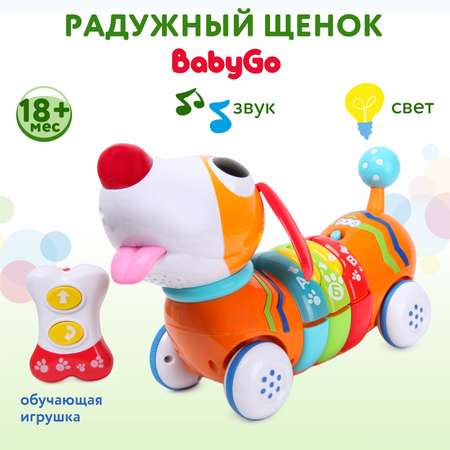 Игрушка BabyGo Радужный щенок 1142-NL