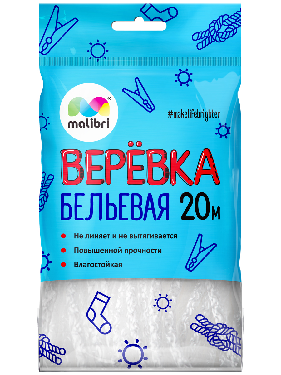 Веревка бельевая Malibri универсальная вязаная 20 м - фото 1