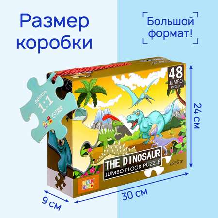 Напольный пазл Puzzle Time «Весёлые динозаврики» 48 деталей