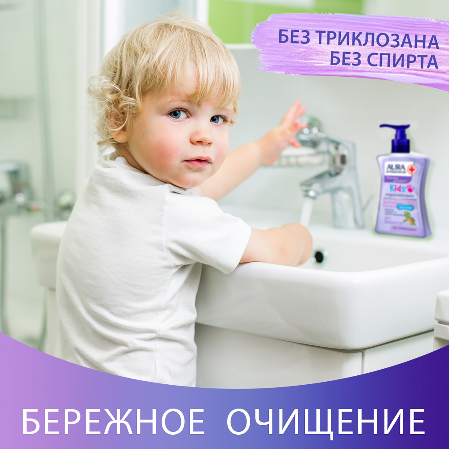 Крем-мыло AURA Antibacterial Kids Derma protect в ассортименте 250мл - фото 4