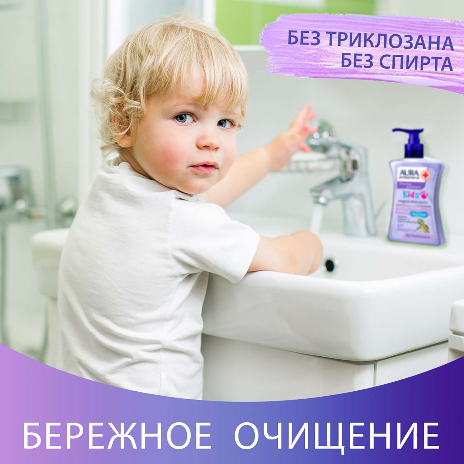 Крем-мыло AURA Antibacterial Kids Derma protect в ассортименте 250мл - фото 4