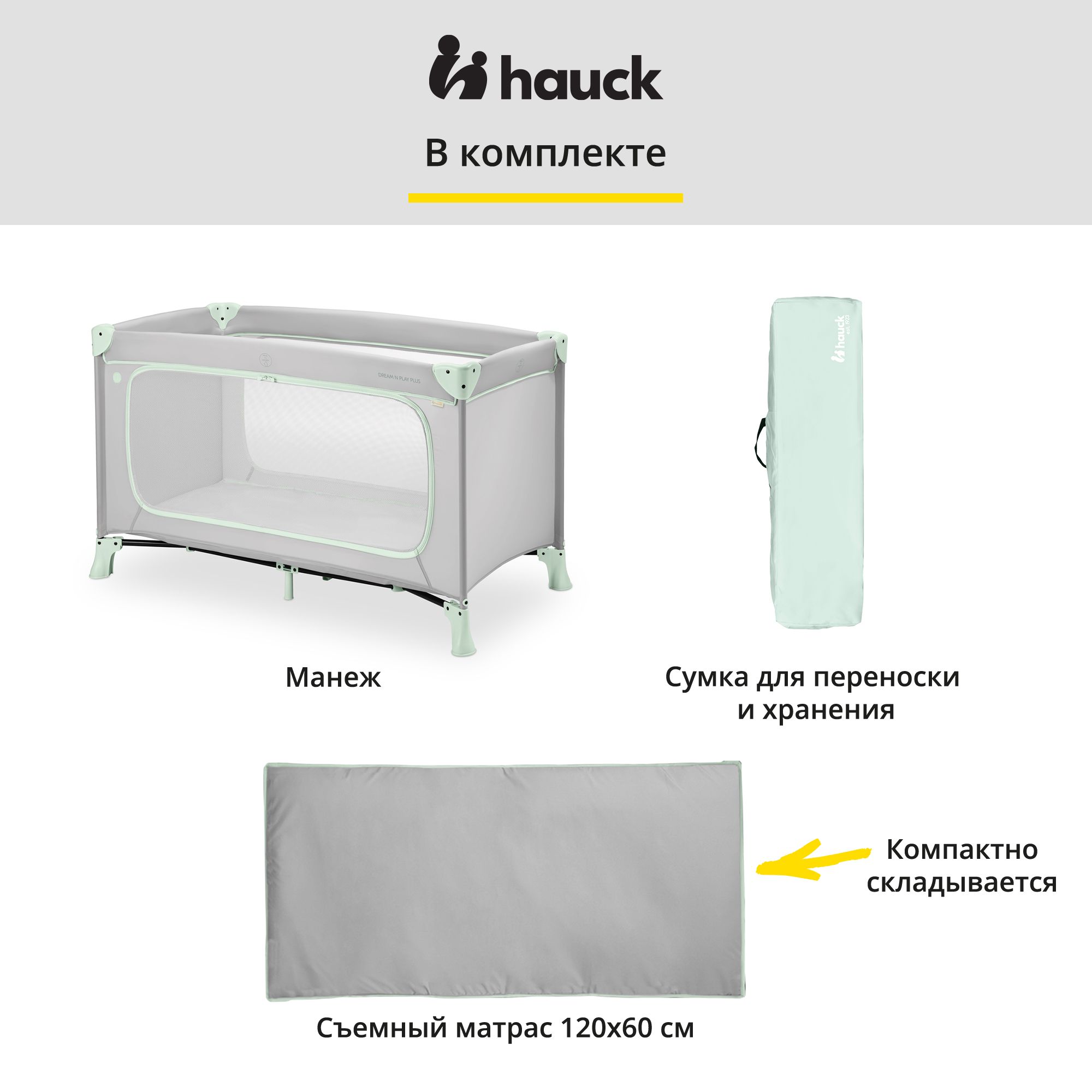 Кроватка-манеж Hauck Dream N Play Plus Dusty Mint складная с матрасом 120х60 см и боковым лазом 60099-3 - фото 12