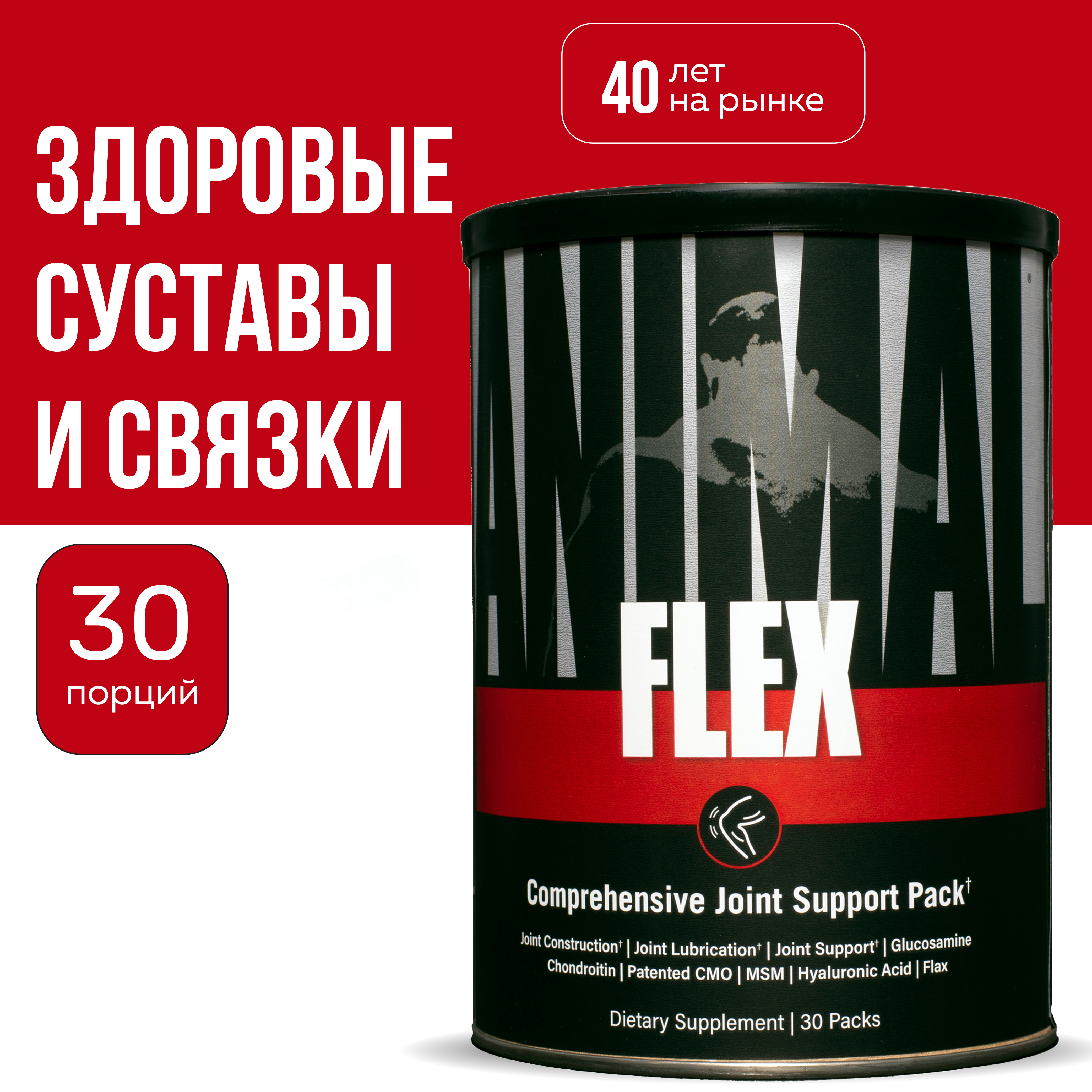 Комплекс для суставов и связок Animal Flex 30 пакетов по 8 таблеток - фото 1